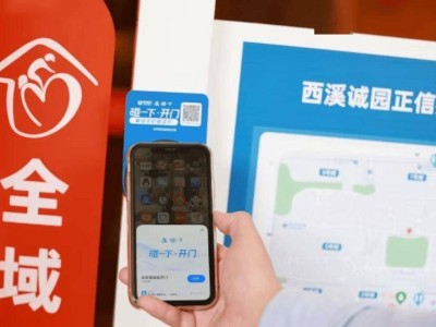 支付宝“碰一下”服务升级，手机碰一碰即可进出小区记录工作