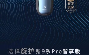 飞利浦新9系剃须刀发布：五大版本，价格1699元起，你会选哪个？
