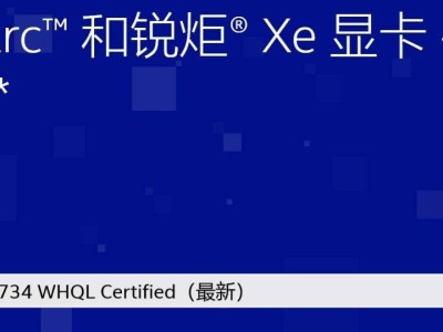 英特尔新驱动上线：锐炫显卡Lunar Lake掌机低功耗性能再提升