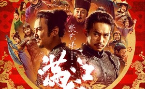 《满江红2》定档2026！张艺谋携原班人马再续票房传奇？