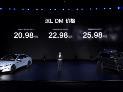 比亚迪汉L震撼上市！超500千瓦动力，零百加速仅2.7秒，售价20.98万起