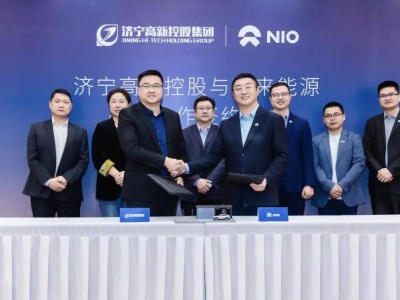 蔚来能源携手济宁高新控股，加速山东新能源充换电网络布局