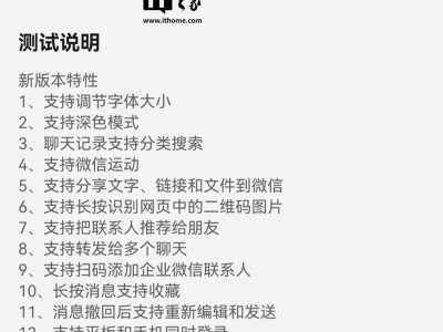 微信鸿蒙版App迎来1.0.5.37版本邀测，修复多项功能Bug
