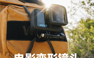 GoPro HERO13新镜头上市，21:9宽银幕助你秒变电影大师！