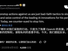 OpenAI与马斯克法律大战升级：反诉要求停止非法行为