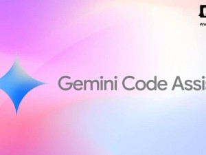 谷歌Gemini Code Assist升级：AI“代理”能否颠覆编程助手市场？