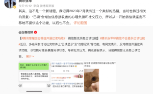 微信拒推“已读显示”，用户：保留社交自由至关重要！