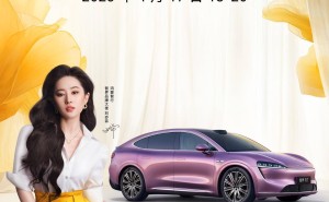 智界R7增程新版本即将发布，刘亦菲助阵4月17日品牌之夜！