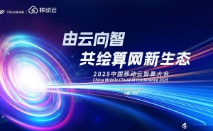 中国移动杨杰预测：2030年AI流量占比将超六成，算力需求激增