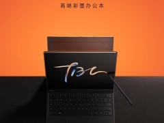 文石T13C彩墨办公本震撼登场：13.3英寸超清屏，到手仅需5499元！