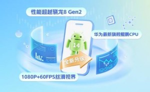 雷电云手机安卓14系统来袭，抢先体验云端新纪元！