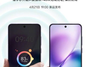 vivo X200s直屏旗舰来袭：6200mAh大电池+超声波指纹解锁新体验