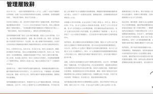B站2024年ESG报告亮点：日活破亿，UP主收入涨21%，内容消费大增