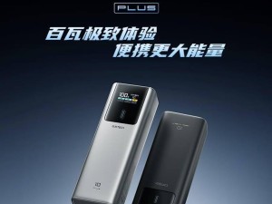 酷态科10号超级电能棒Plus黑骑士版上市，219元售价不变！