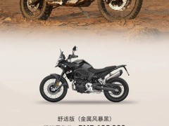 宝马摩托新车亮相2025北京展：探险复古齐上阵，旗舰ADV首秀引期待