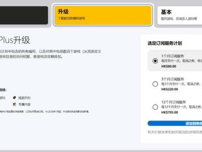 索尼PlayStation Plus会员价格上涨，2025年4月16日起实施新价格方案