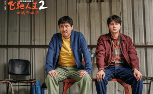 韩寒《飞驰人生3》等新片立项，电影圈再掀波澜！