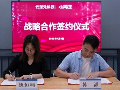 小码王携手云深处科技，共创AI机器人编程教育新篇章！