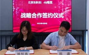 小码王携手云深处科技，共创AI机器人编程教育新篇章！