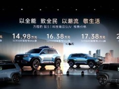 比亚迪方程豹钛3即将上市，预售13.98万起，智能无人机版成亮点！