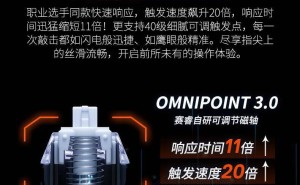 赛睿Apex Pro Mini Gen 3磁轴键盘上市，60%配列售价1999元