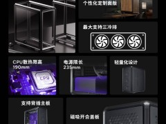 酷冷至尊MasterFrame 600 ATX机箱新添黑武士版，售价1599元