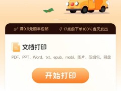 小猴云印杭州工厂启航，三大基地协同打造全国次日达打印服务