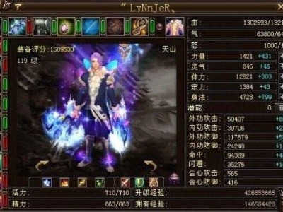 天龙八部传奇土豪：大A天山神装横扫，18月霸榜无人敌！