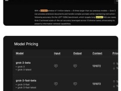 马斯克xAI Grok 3 API姗姗来迟，定价曝光：百万词元处理费引关注