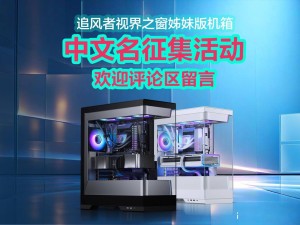 追风者Evolv S2机箱曝光：延续X2三面玻璃设计，更小更精致