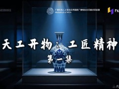 广电总局研发AI工具，赋能广电视听创作，短视频领域已见成效