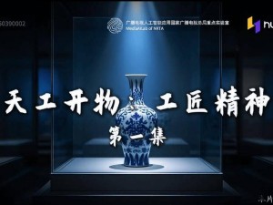 广电总局研发AI工具，赋能广电视听创作，短视频领域已见成效