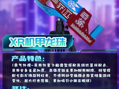 豌豆神兵XR对战机：打造沉浸式引流新体验，商家人气飙升的秘密武器！