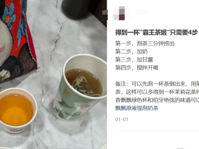 香飘飘高端化之路：冲泡奶茶如何突破天花板？