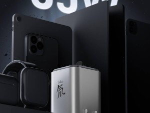红魔新品充电器曝光：氘锋能量块mini来袭，65W快充多设备兼容