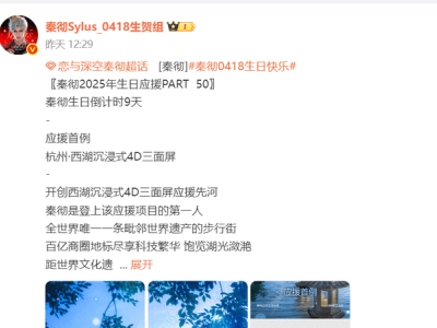 二次元庆生狂热：月薪三千的打工人为何愿掷百万庆生纸片人男友？
