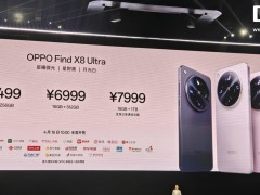 OPPO Find X8 Ultra正式发布：夜景人像神器，6499元起售！
