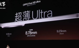 OPPO Find X8 Ultra震撼发布：夜景人像新王者，配置全面升级！