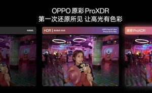 OPPO Find X8 Ultra：重塑夜景人像，打造全新影像旗舰