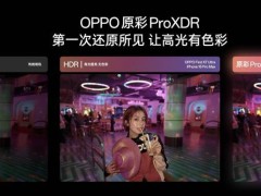 OPPO Find X8 Ultra：重塑夜景人像，打造全新影像旗舰