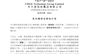 中手游任命新CEO王春叶，游戏行业资深人士掌舵三年