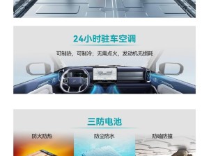 捷途山海T2加长版预售启幕，车身加长249mm，预售19.99万起