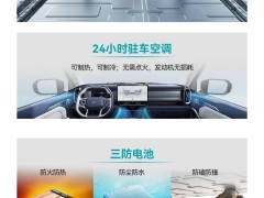 捷途山海T2加长版预售启幕，车身加长249mm，预售19.99万起