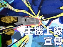 《界外狂潮》4月29日登陆Xbox和PS5，5v5英雄射击战等你来战！
