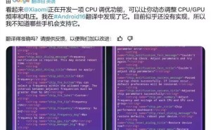 小米新机曝光：可自定义CPU/GPU性能，性能极客福音？