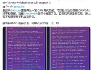 小米新机曝光：可自定义CPU/GPU性能，性能极客福音？