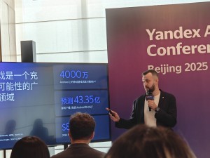 中俄跨境新机遇：Yandex Ads十年深耕助中国开发者扬帆俄罗斯市场