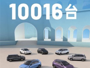 零跑B10上市火爆！顶配激光雷达仅12.98万，1小时订单破万