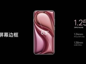 OPPO Find X8s小屏旗舰震撼发布，3699元起售，性能与续航大升级！