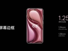 OPPO Find X8s小屏旗舰震撼发布，3699元起售，性能与续航大升级！